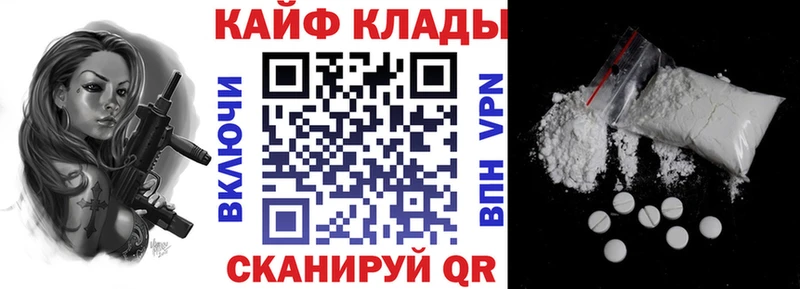 Купить наркотик аптеки Вязьма Кокаин APVP ГАШИШ МЕФ