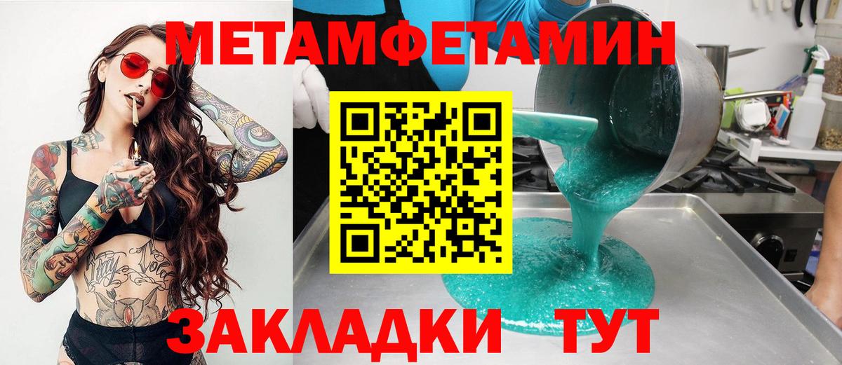 АМФЕТАМИН 98% Вязьма