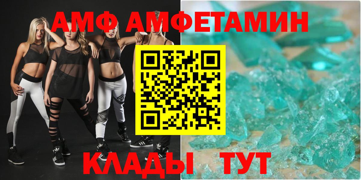 Вязьма  АМФЕТАМИН Розовый  Вход с VPN 