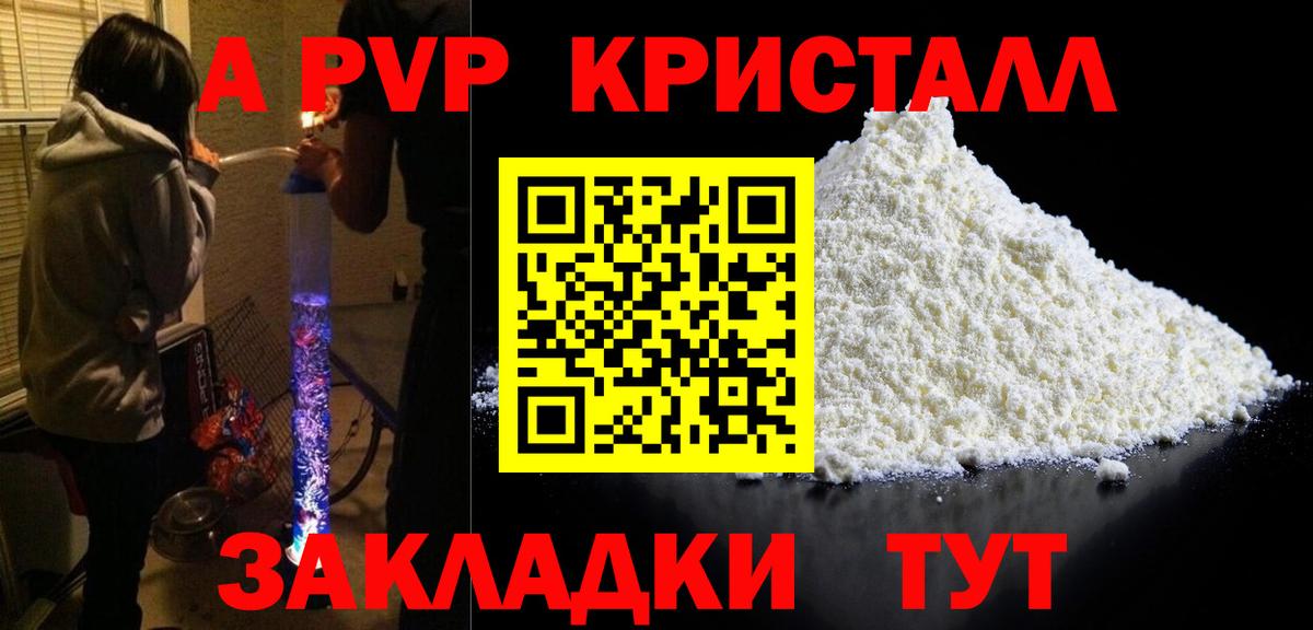 Alfa_PVP СК КРИС  Alpha-PVP кристаллы  Вязьма  Alpha PVP крисы CK 