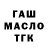 Гашиш Ice-O-Lator Vadym Hrebeniuk