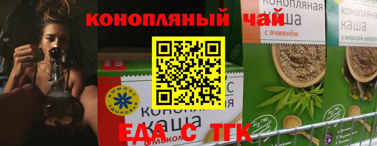 Печенье с ТГК конопля  Вход с VPN  Вязьма 