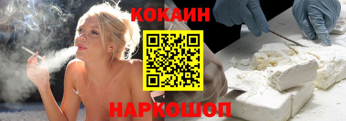 COCAIN Боливия Вязьма