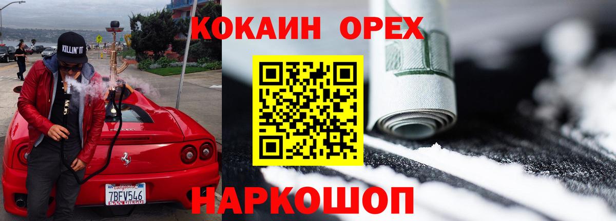КОКАИН 97% Вязьма