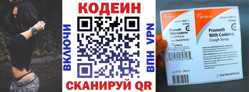 наркошоп  Вязьма  маркетплейс Telegram  Кодеин напиток Lean (лин) 
