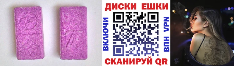 Экстази круглые Вязьма