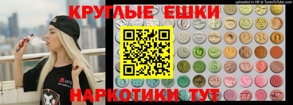 купить закладку  ЭКСТАЗИ 250 мг  Ecstasy  мориарти телеграм  Вязьма  Вход с VPN 