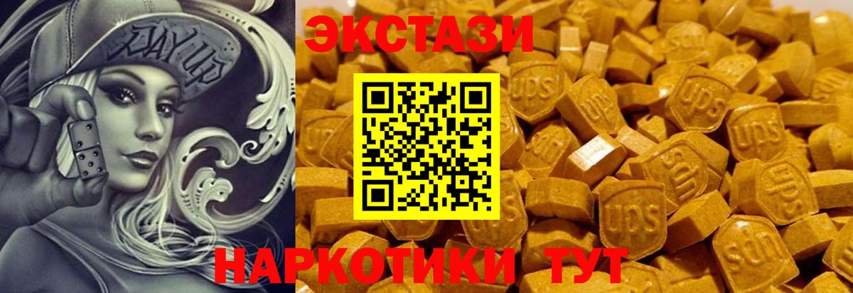 Экстази MDMA  Вязьма  ЭКСТАЗИ 99% 