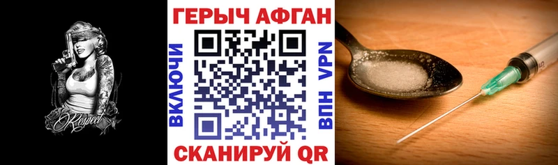 Героин Афган  Вязьма 