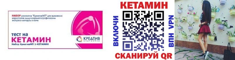 КЕТАМИН VHQ  ссылка на мегу маркетплейс  Вязьма 
