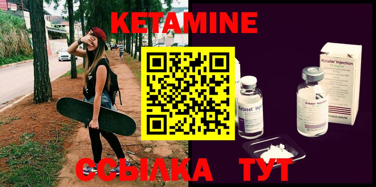 гидра ТОР  darknet наркотические препараты  Вязьма  КЕТАМИН ketamine  Вход с VPN 