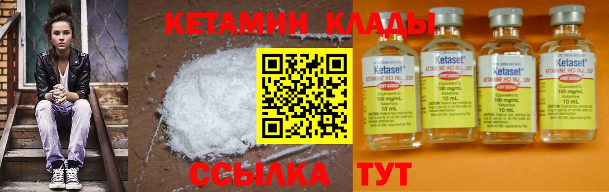 Кетамин ketamine  Вязьма  Кетамин ketamine 