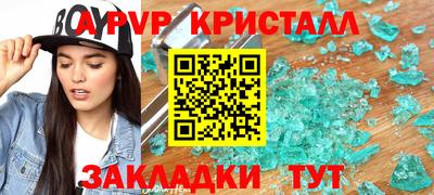 синтетический гашиш Апрелевка