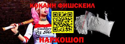 COCAINE Балашиха