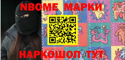 марки nbome Балаково