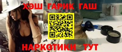синтетический гашиш Апрелевка