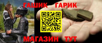 синтетический гашиш Апрелевка