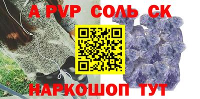 синтетический гашиш Апрелевка