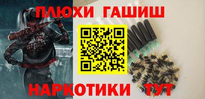 синтетический гашиш Апрелевка