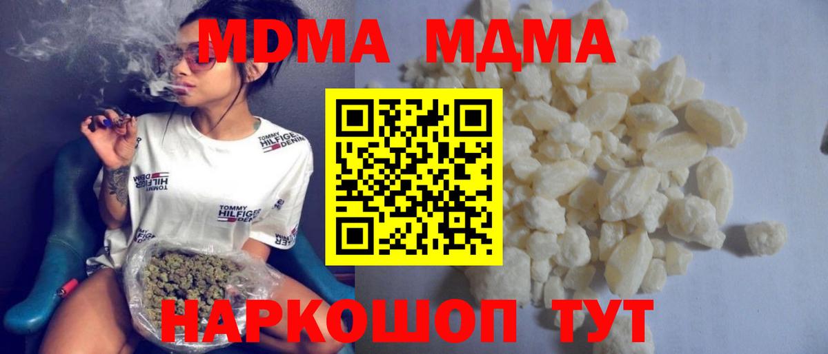 МДМА молли  Вязьма  МДМА  МДМА crystal 