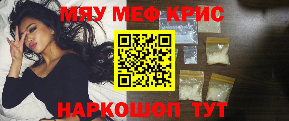 Мефедрон кристаллы  наркошоп  МЯУ-МЯУ  Вязьма  Вход с VPN  МЯУ-МЯУ 