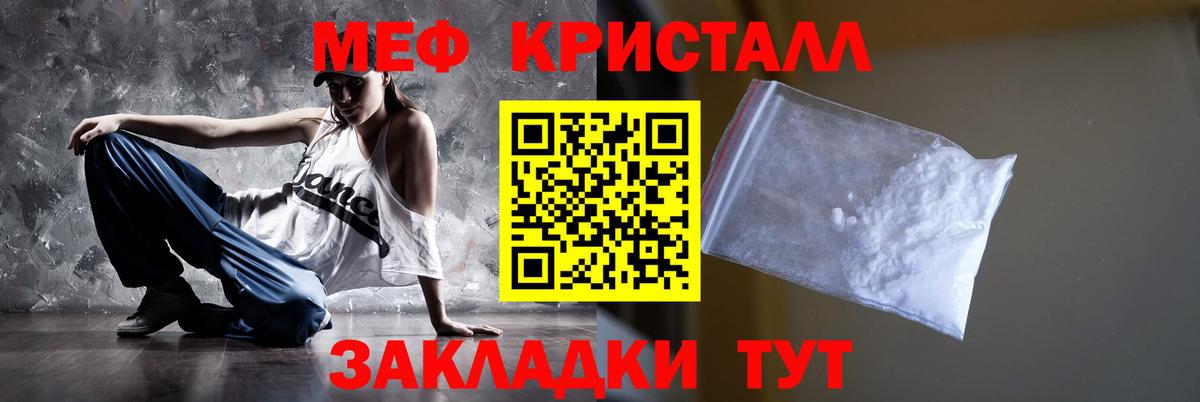 Мефедрон мука  Меф  Вязьма 