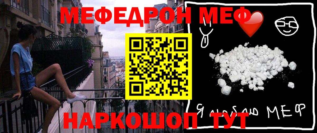 МЕФ  Вязьма