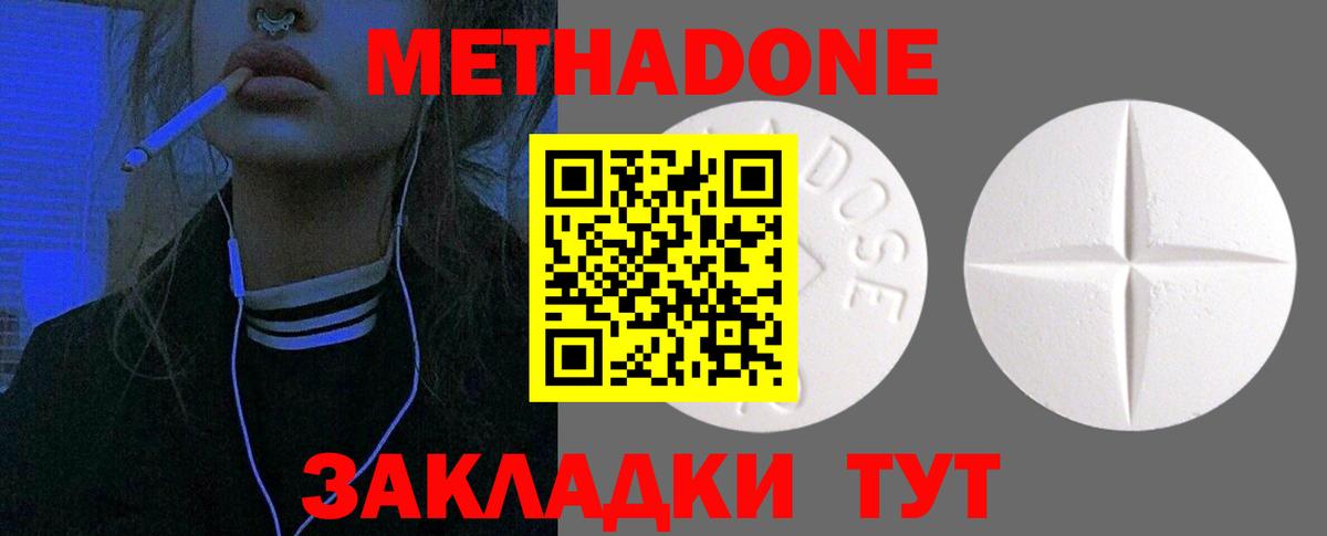 Вязьма  Метадон мёд  Вход с VPN 