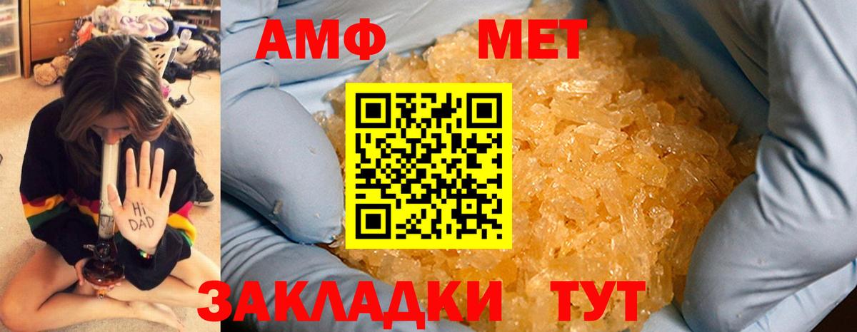 Метамфетамин Декстрометамфетамин 99.9% Вязьма