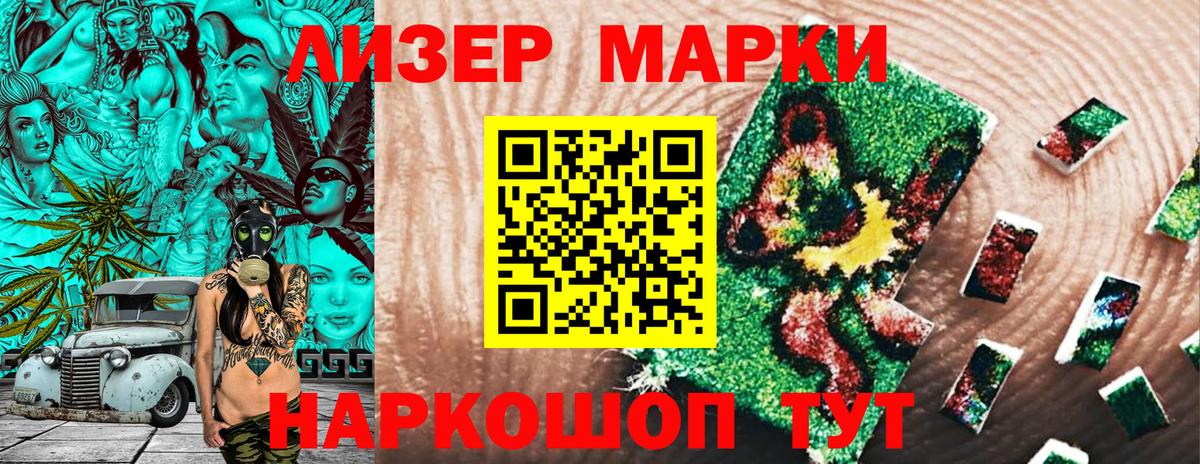 Вязьма  Марки N-bome 1,8мг  Наркотические марки  Вход с VPN 