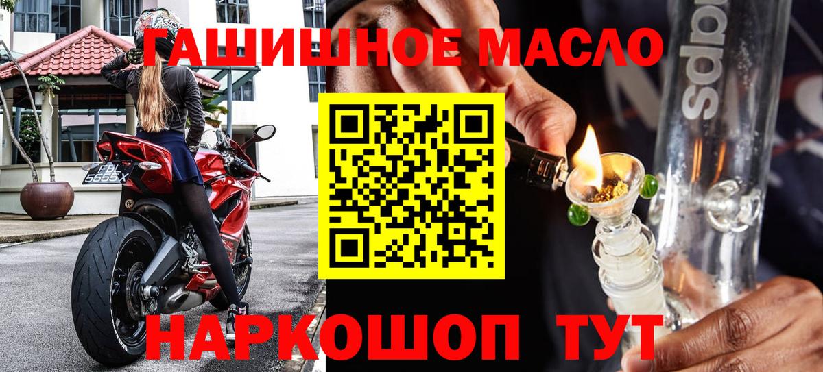 ТГК гашишное масло Вязьма
