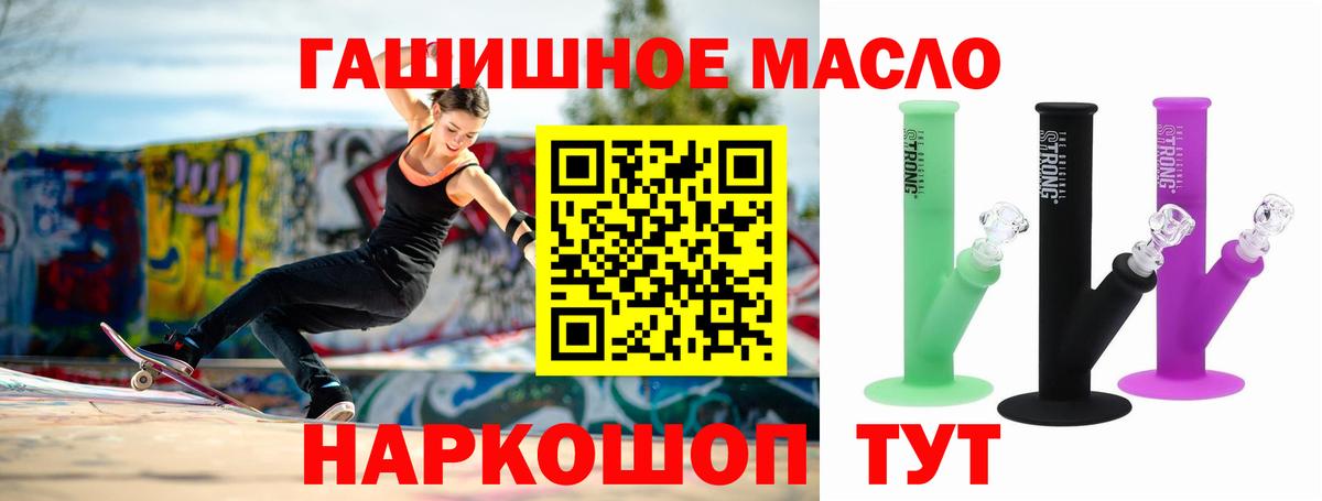 Вязьма  ТГК концентрат  ТГК THC oil  Вход с VPN 
